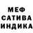 Первитин пудра Anutik Balamutik