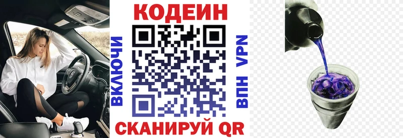 OMG маркетплейс  Сясьстрой  Codein напиток Lean (лин) 