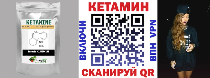 КЕТАМИН VHQ Сясьстрой
